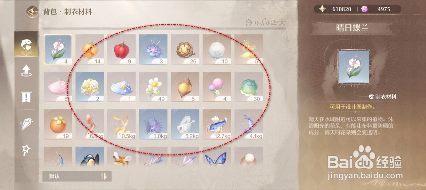 无限暖暖背包怎么快捷打开