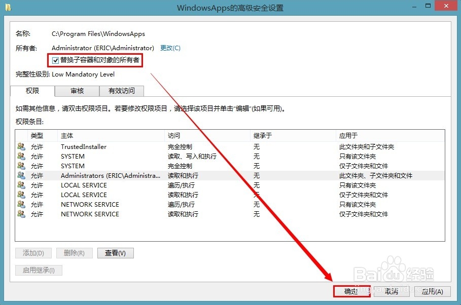 win8你当前无权访问该文件夹