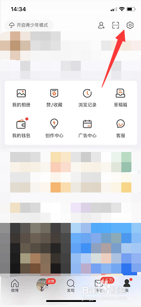 微博怎么开启声音