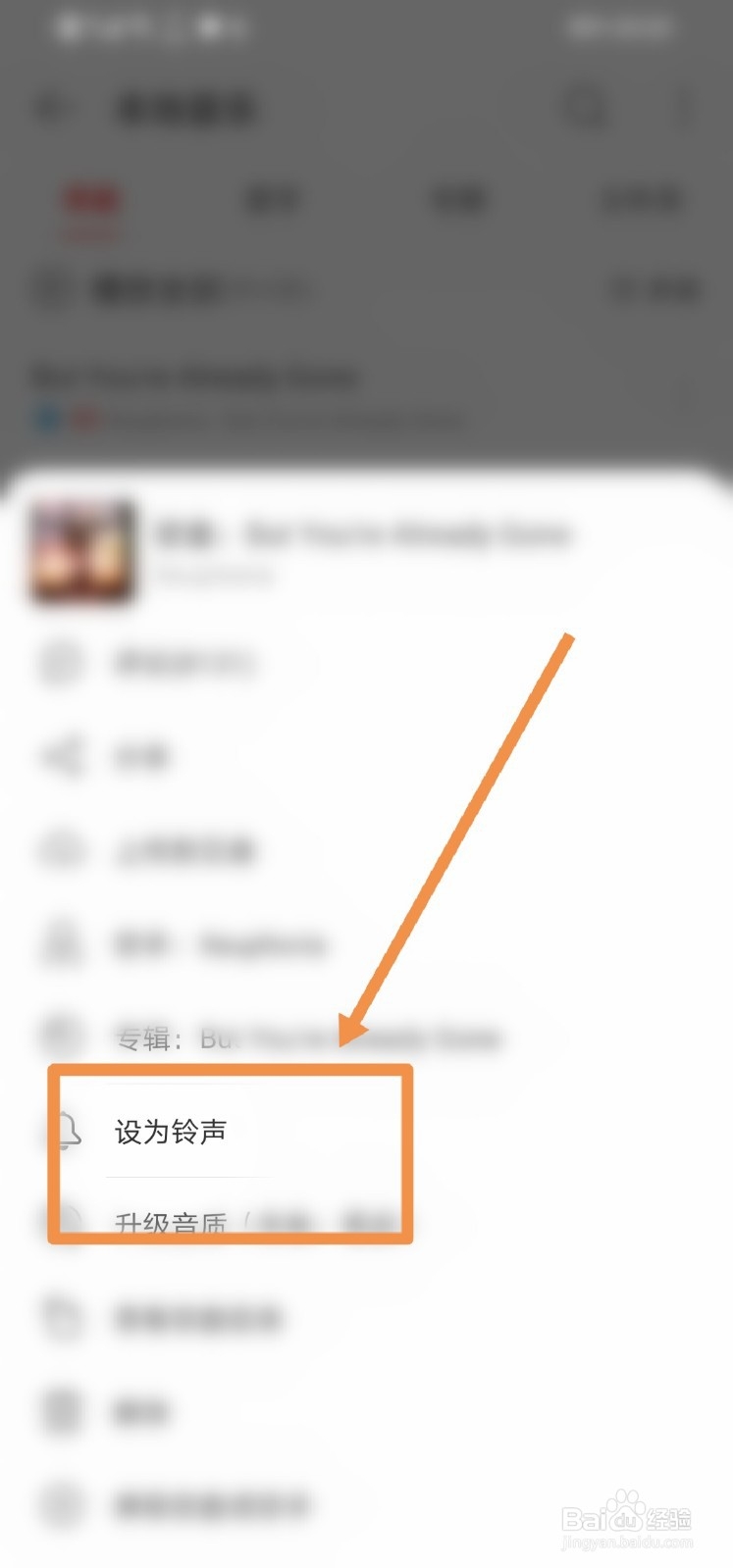 怎样将抖音音乐设为手机铃声