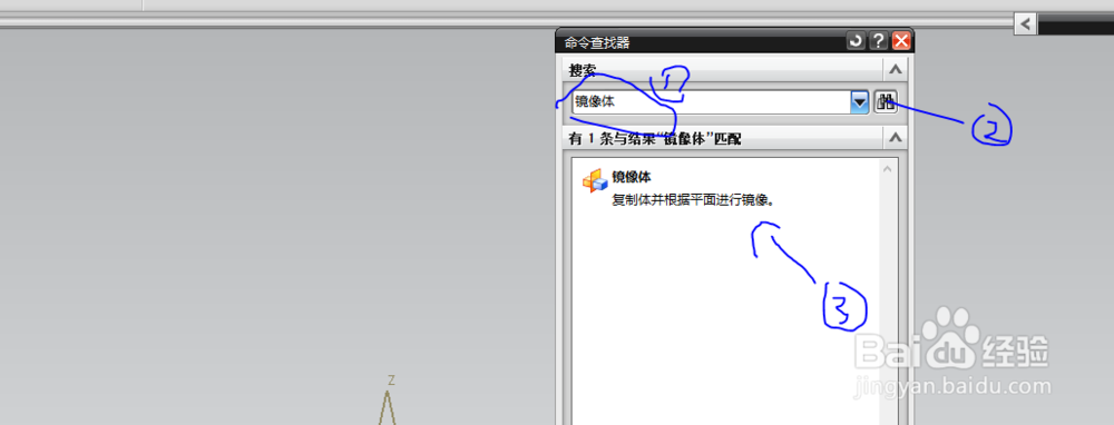 UG如何才能调出镜像体命令按钮？