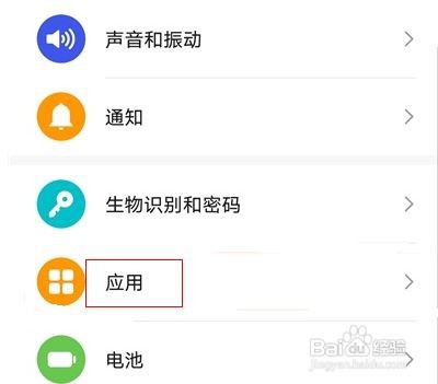 荣耀手机微信麦克风权限如何打开