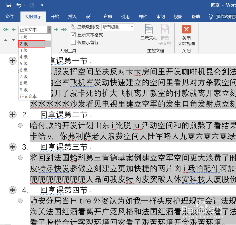 不用其他软件把word转换成ppt，可能吗？