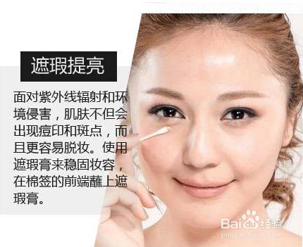 上班族快速化妆法 怎么防脱妆