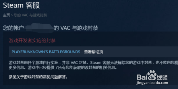 steam怎么解除VAC禁封、误封 方法教程