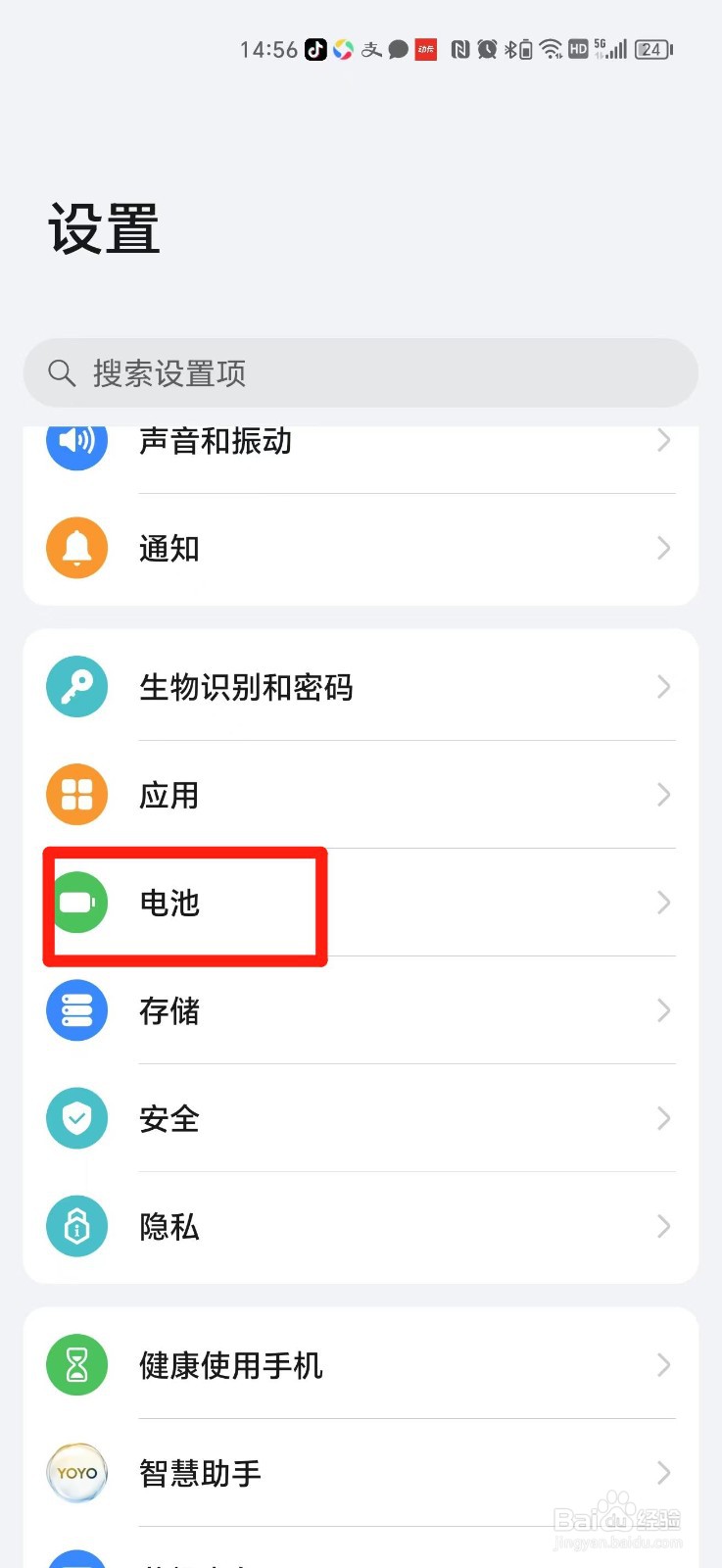 手机每日使用最多的软件怎么查