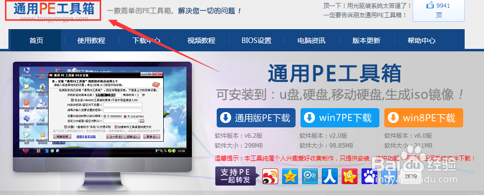 <b>通用PE工具箱破解XP/WIN7/WIN8系统开机密码</b>