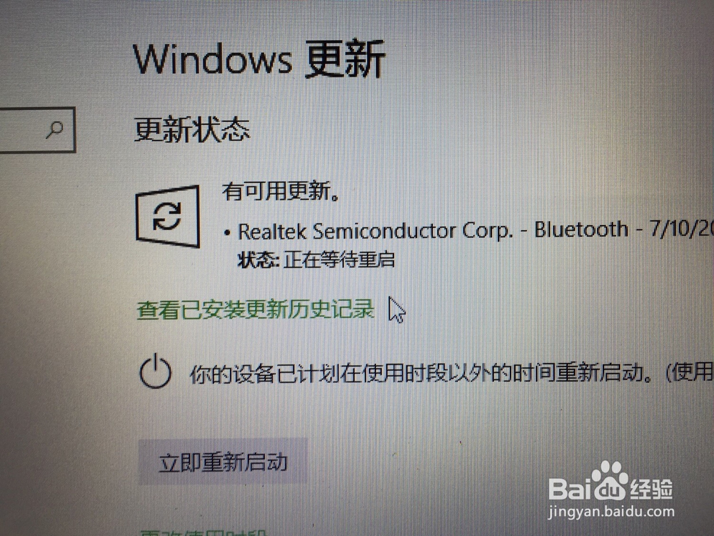 windows10电脑怎样更新系统