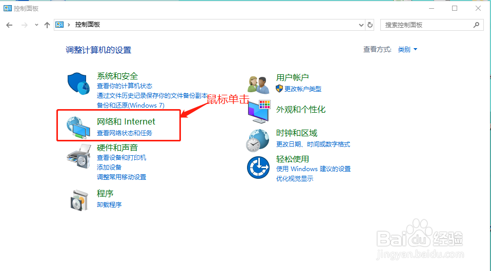 共享win10笔记本WiFi连接密码