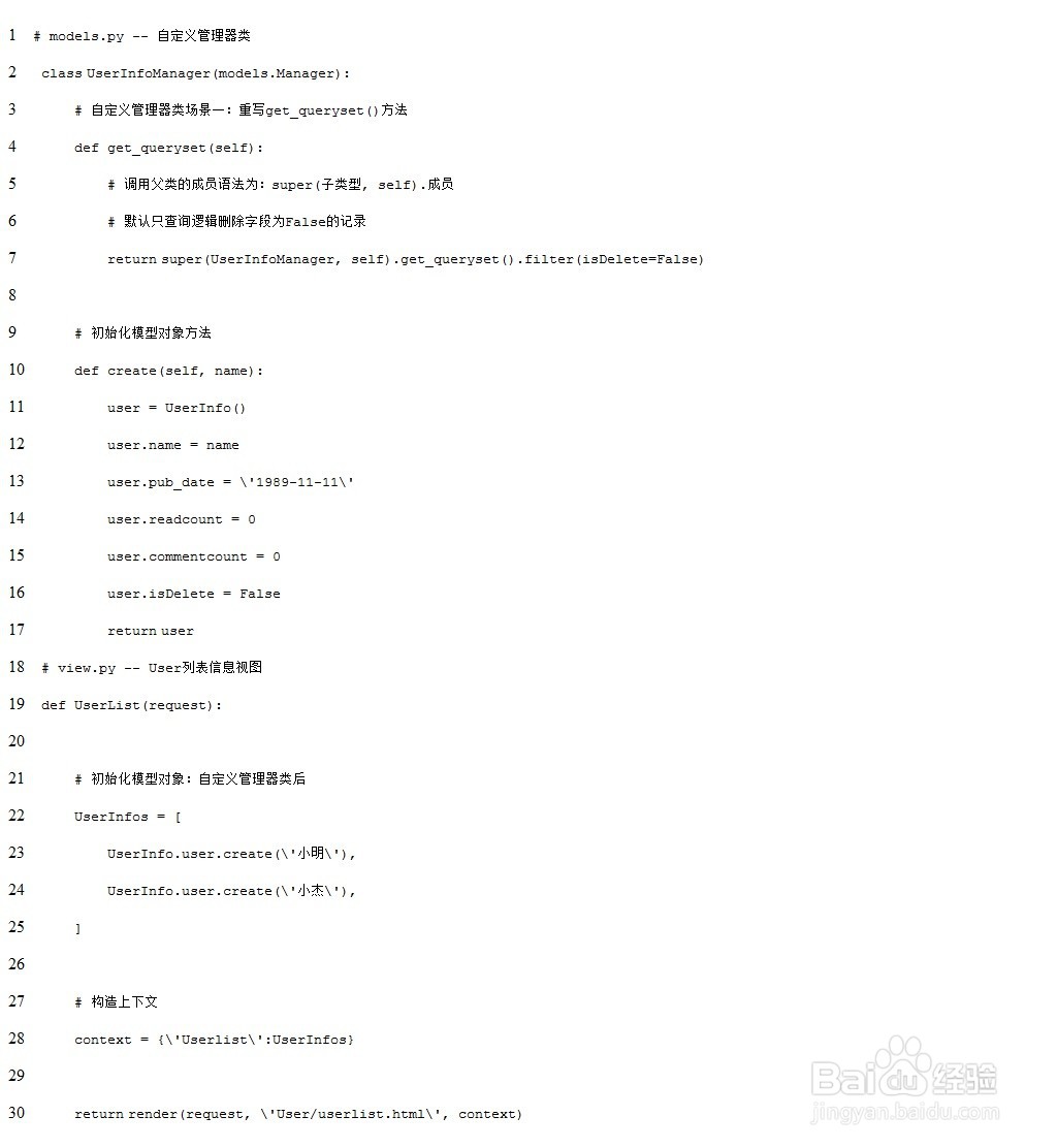 orm在Django中的用法