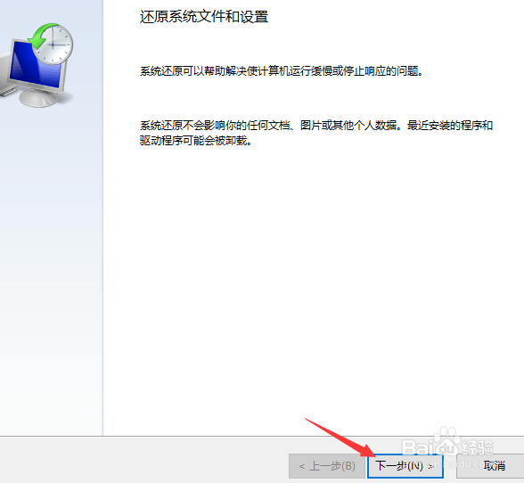 怎么恢复我们的win10系统