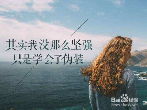 如何让自己变成熟