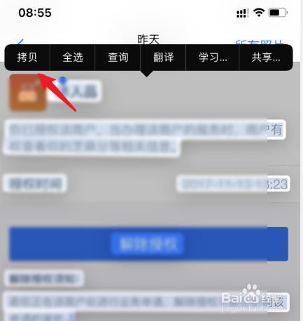 iphone怎么把图片转换成文字