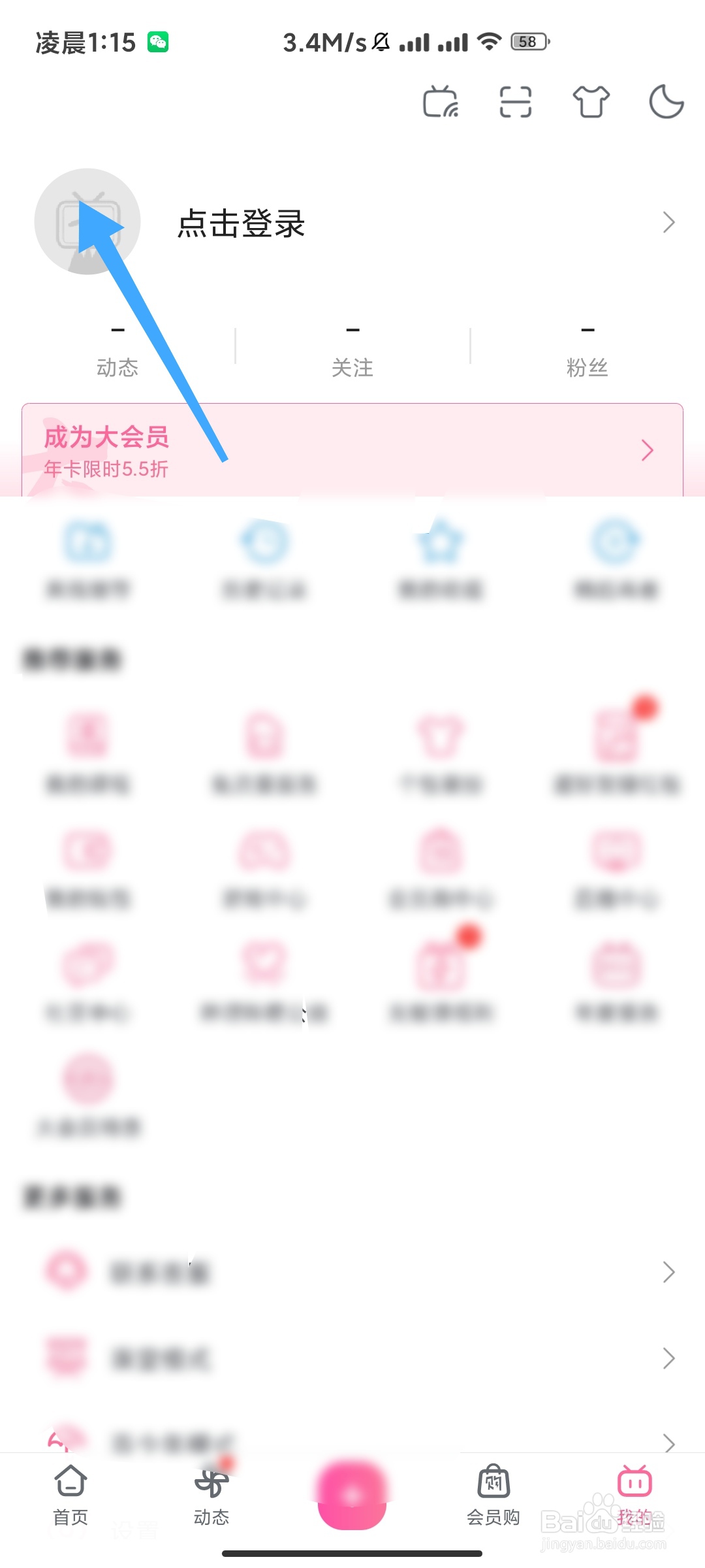 哔哩哔哩账号如何注册