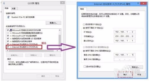 图解家用路由器TP-LINK常规设置