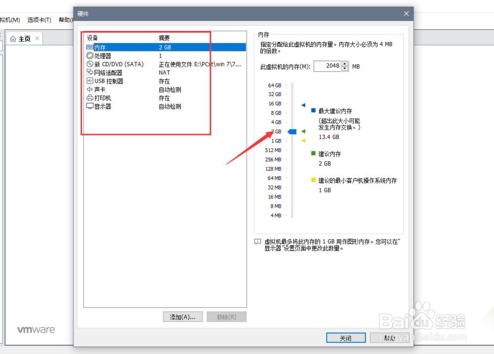 vmware workstation15创建虚拟机教程