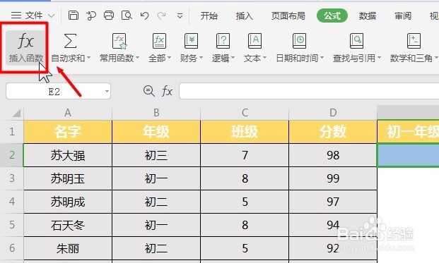WPS Excel统计函数:AVERAGEIFS