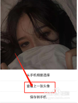 微信头像换了怎么还显示原来的？
