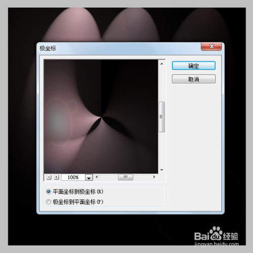 如何利用ps制作光速特效