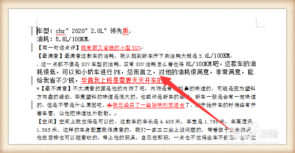 如何对比Word文档修改前后的变化