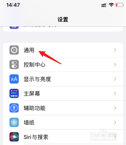 苹果信任开发者设置在哪里
