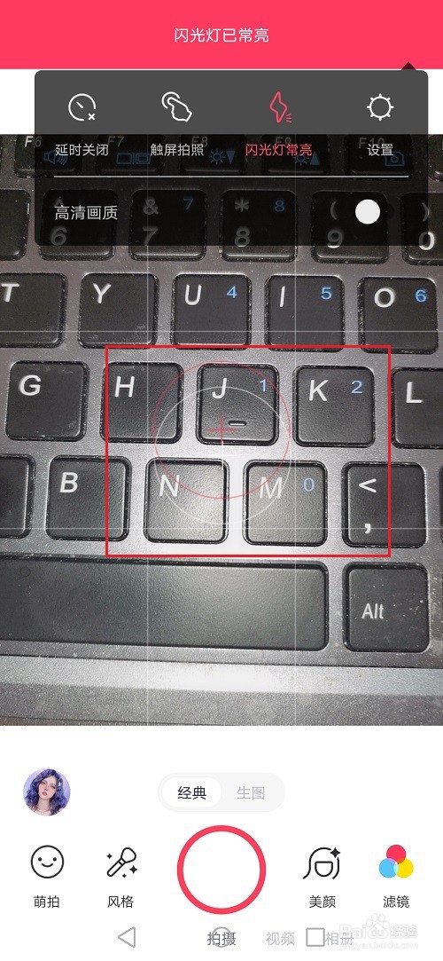 美图秀秀怎么开启闪光灯