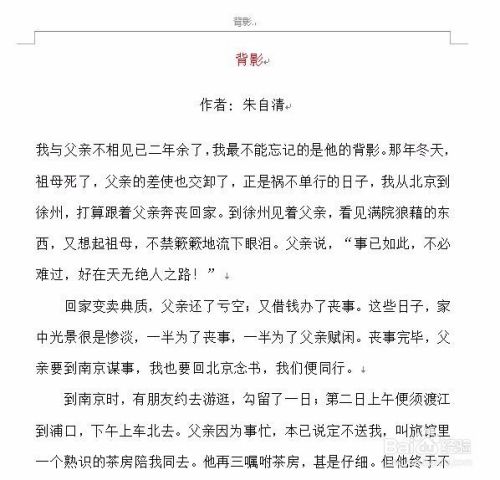 如何让word中的文字上下左右都居中 百度经验 如何让word中的文字上下左右都居中 百度经验