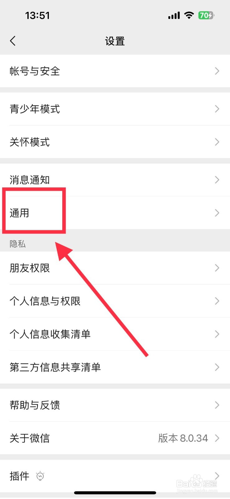 如何查询你的身份证绑定了几个微信账号