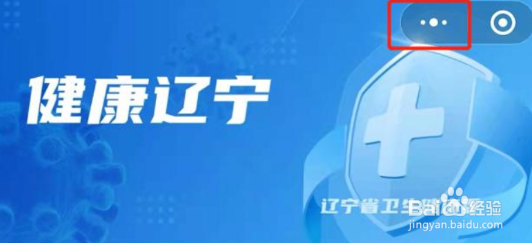 华为微信小程序怎么弄到桌面