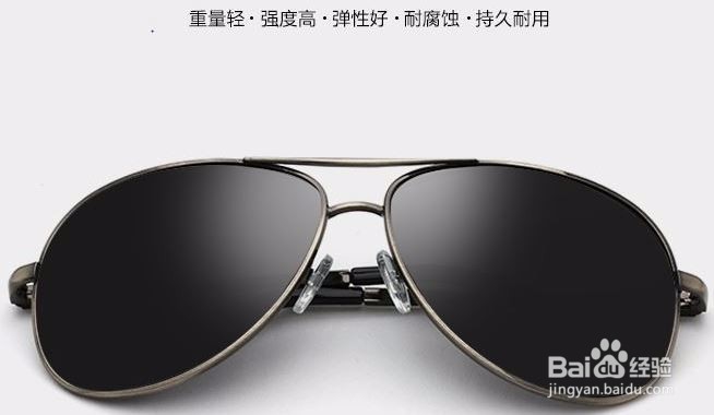 怎样选择一款炫酷的太阳镜？