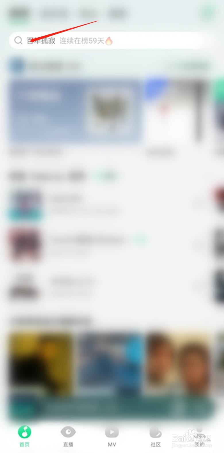 QQ音乐怎样查看2021听歌报告