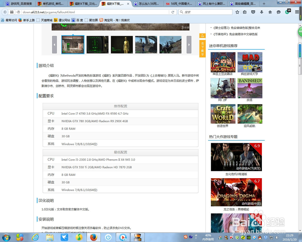 如何在游侠网下在游戏