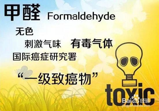 什么东西除甲醛最快 甲醛对我们的伤害有哪些
