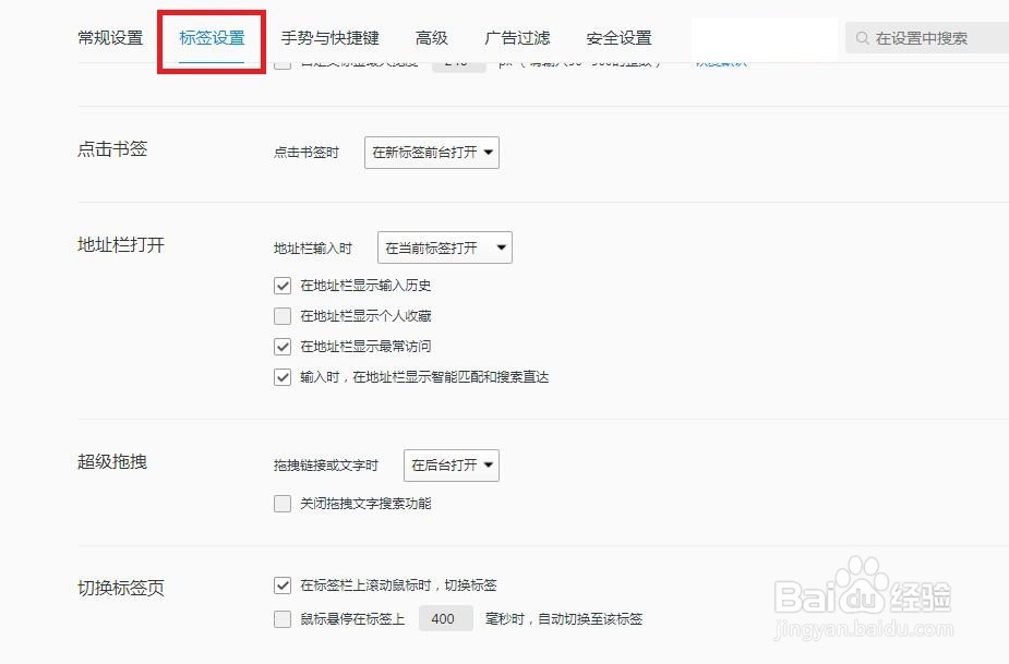 QQ浏览器怎么设置关闭拖动文字搜索功能