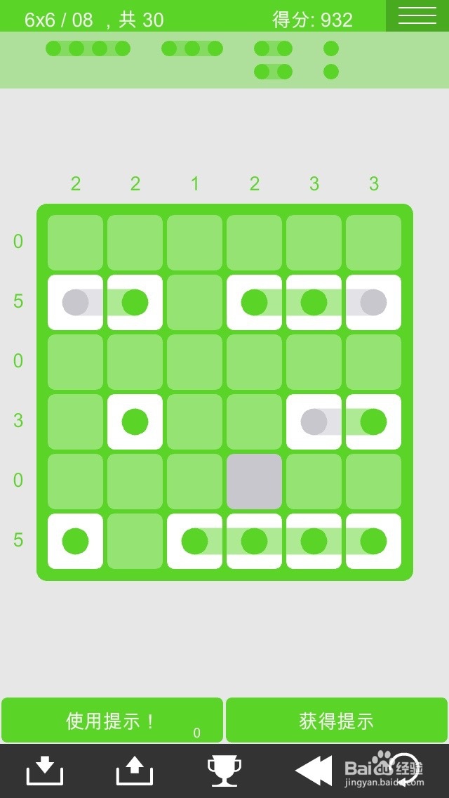 logic dots 逻辑点点 简单6*6过关图攻略（1）