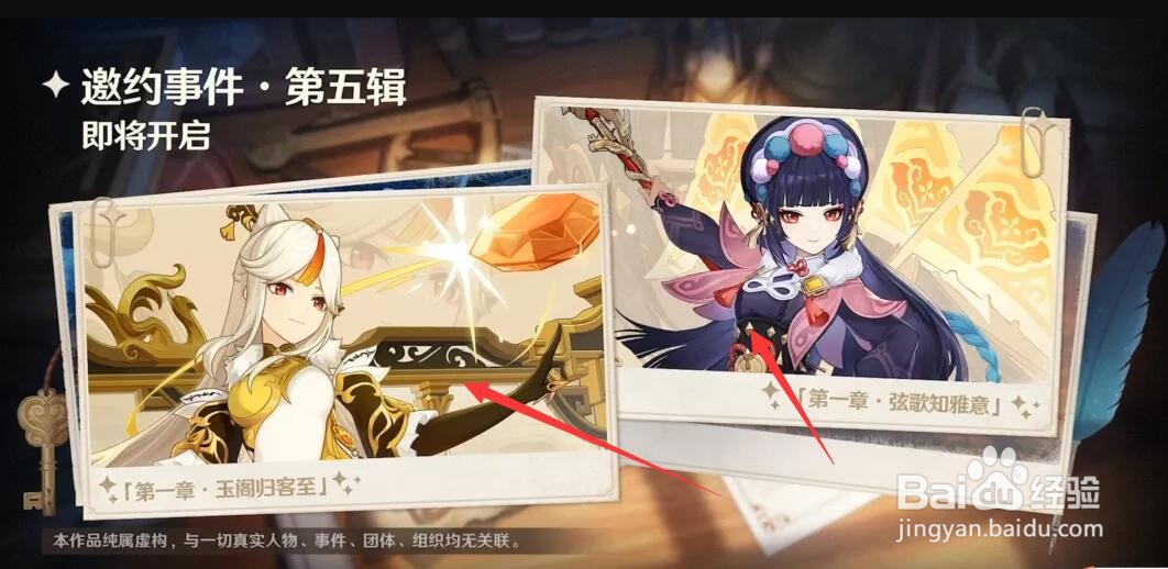 原神2.4版本新角色有哪些