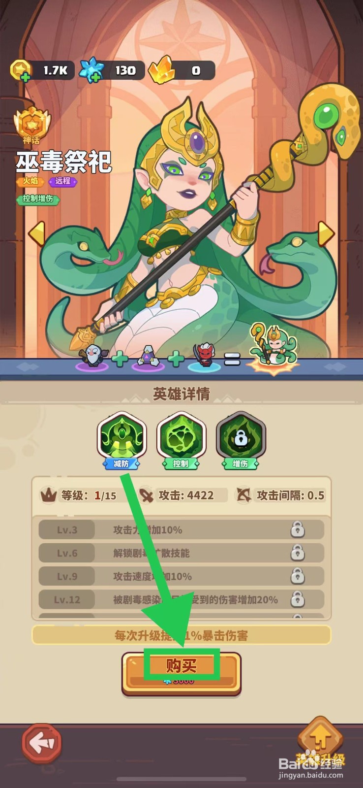快来当领主的巫毒祭祀如何购买