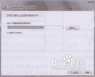 Win7安装即插即用设备驱动程序