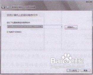 Win7安装即插即用设备驱动程序