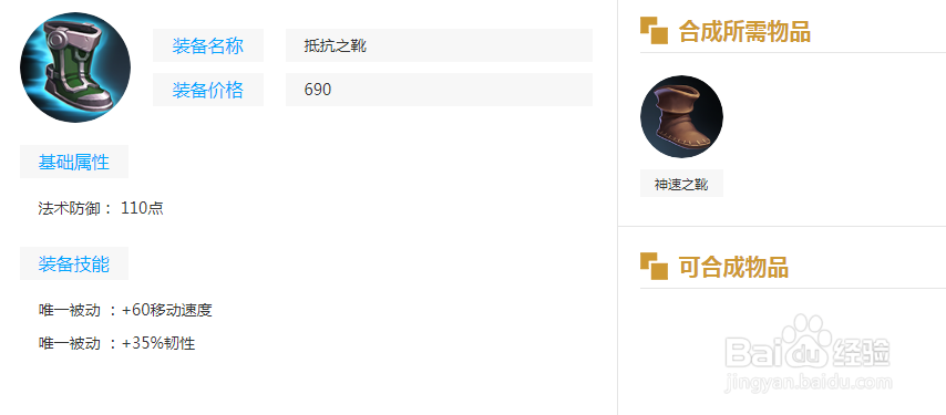 王者荣耀英雄白起出装铭文攻略