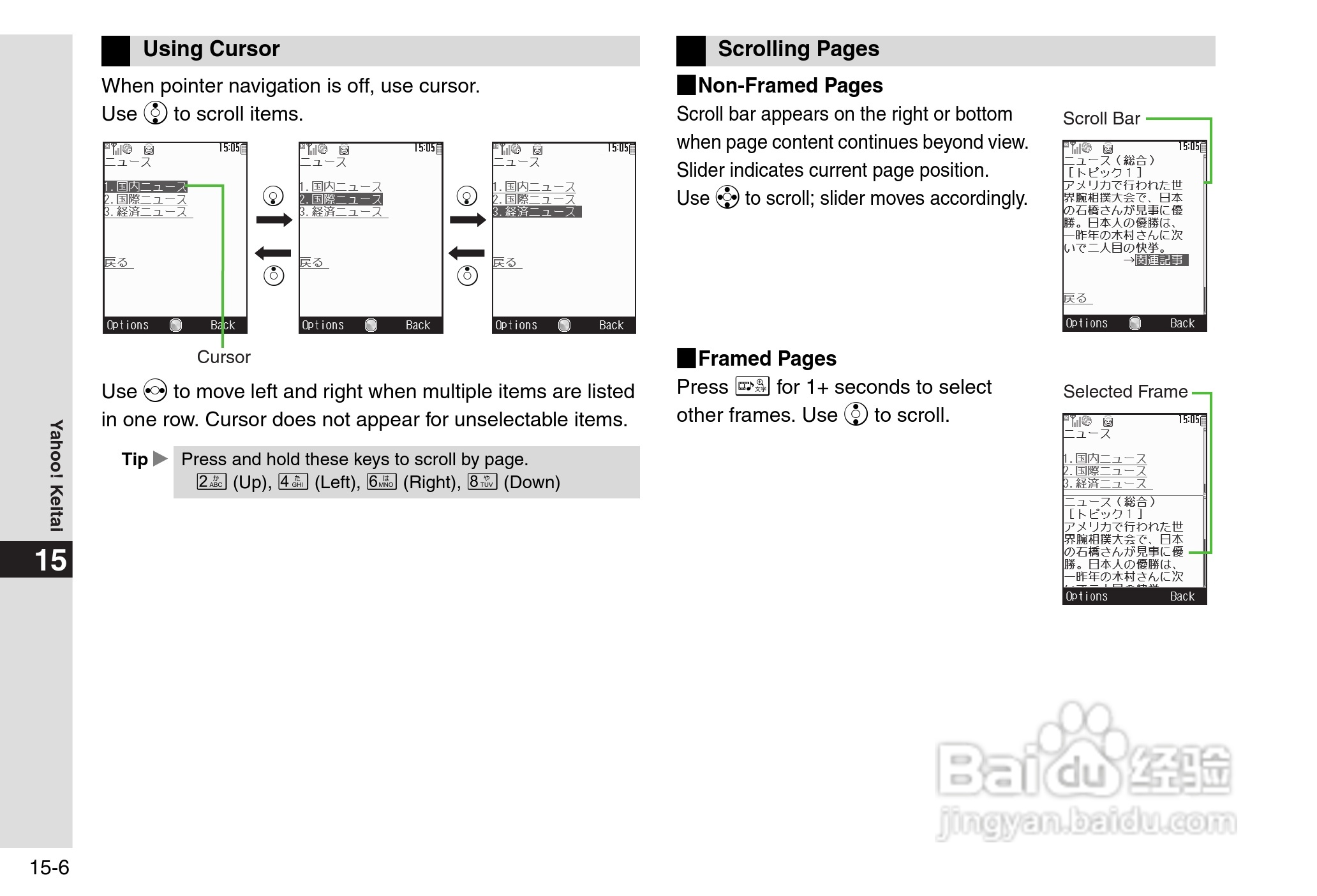 夏普812SH s手机使用说明书:[31]