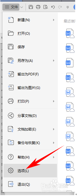 WPS打印设置为逆序页打印