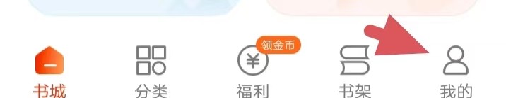 洋葱免费小说如何找到每日签到提醒