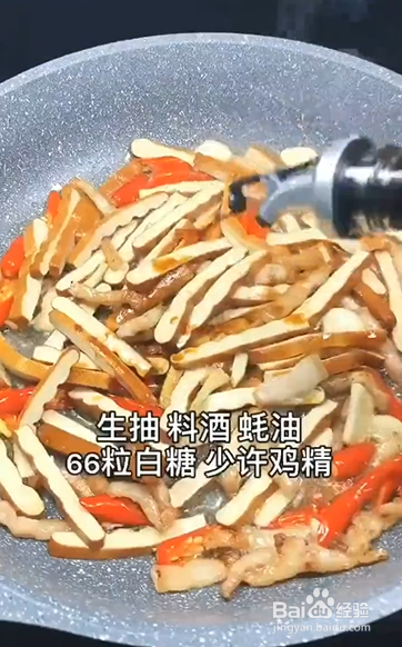 如何制作香干炒肉