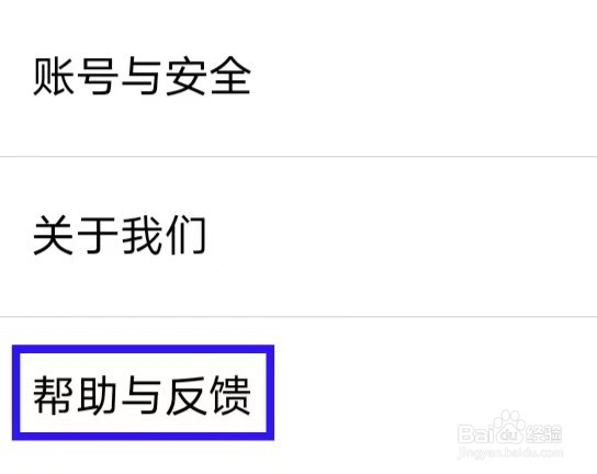 兼职酷怎么提交帮助与反馈