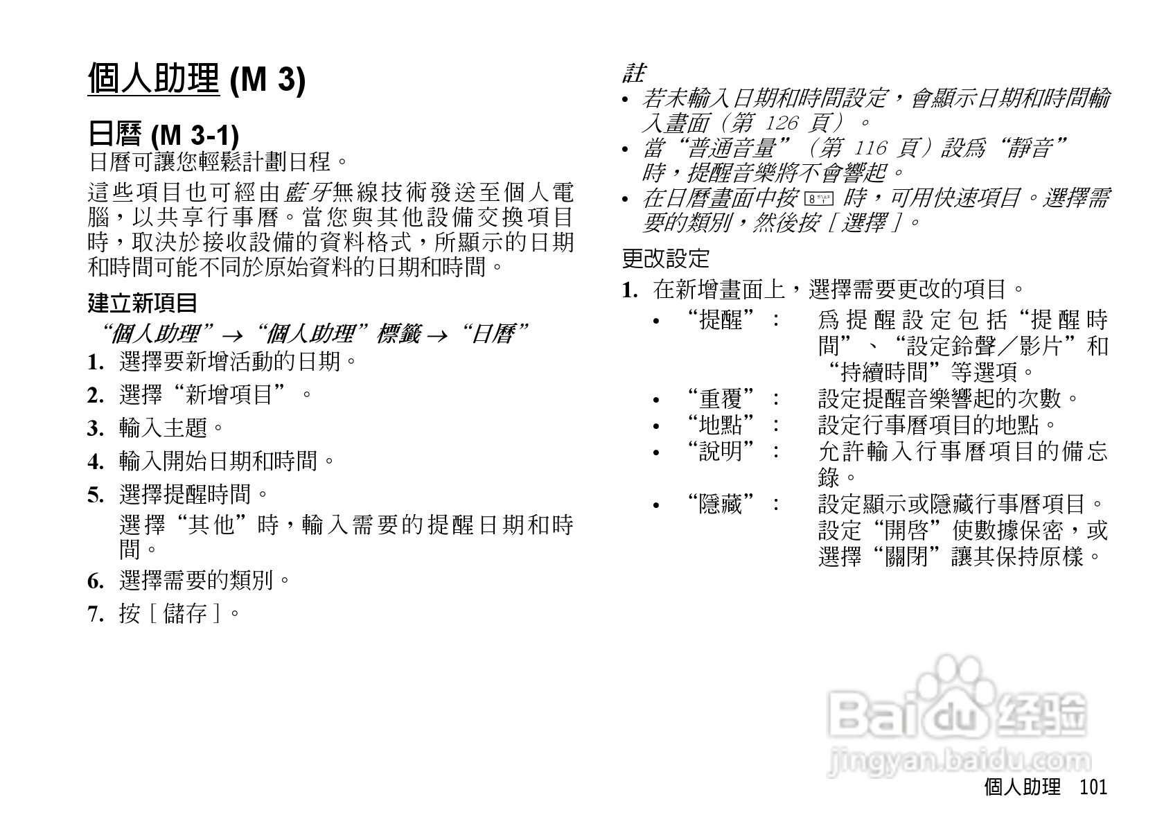 夏普WX-T82手机使用说明书:[11]