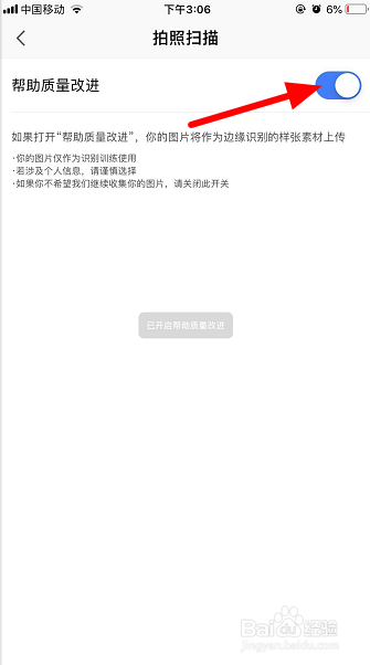 手机wps怎么开启帮助质量改进