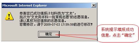 高 考 网 上 填 报 志 愿（志愿填报）