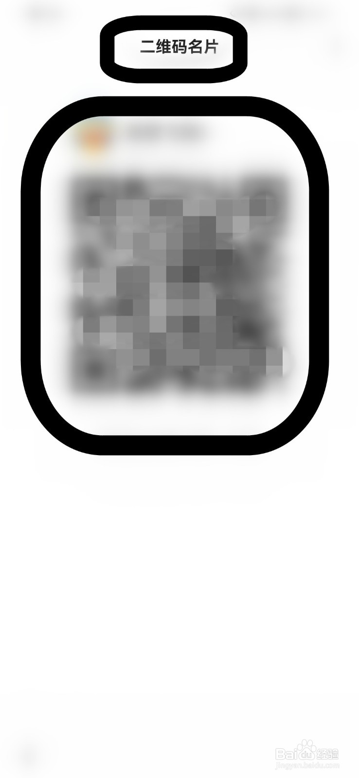 如何查看百度账户的个人二维码?