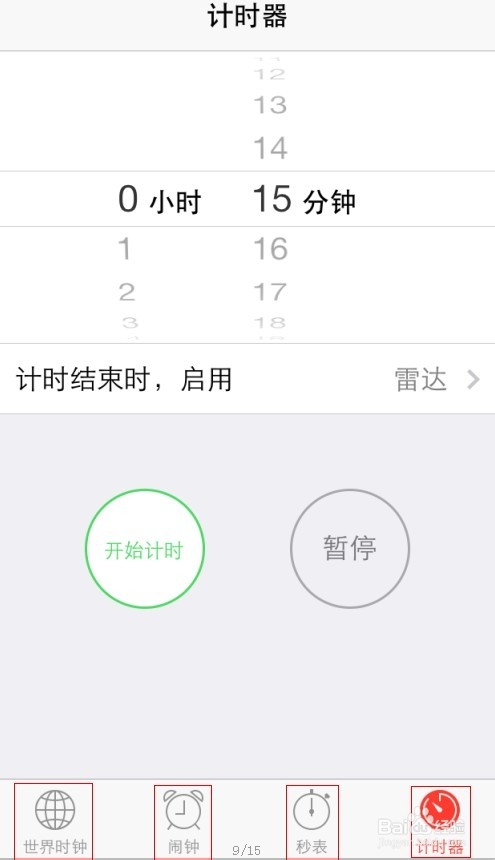怎样快速打开苹果5S的快捷隐藏功能(不用密码)